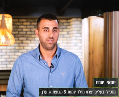 יוחאי יפרח